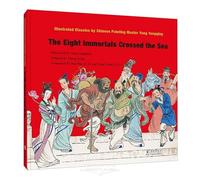 The Eight Immortals Crossed the Sea/Illustrated Classics by Chinese Painting Master Yang Yongqing