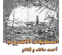 The Electronic Tapes Inclus coupon MP3