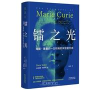 The Elements of Marie Curie (Hardcover) (Chinese Edition)