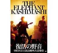 The Elephant Kashimashi-Elekashi Fukkatsu No Yaon 2013.9.15 Hibiya Yagai Ongakudou [Edizione: Giappone] [Import]