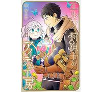 The Elf and the Hunter T03