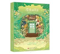 The Emotion Store (Chinese Edition)