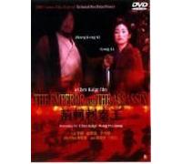 The Emperor and the Assassin - Region 0 - Mei Ah (Gong Li / Zhang Feng Yi)