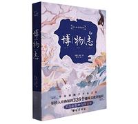 The Encyclopedia of the Ancient Chinese (Hardcover) (Chinese Edition)