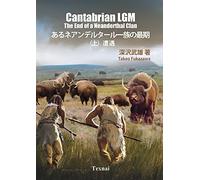 The End Of A Neanderthal Clan Vol.1 Encounter