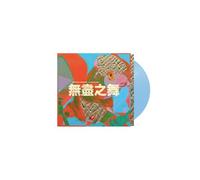 Hannah Peel & Beibei Wang – The Endless Dance – Vinyle 12" coloré