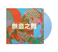 Hannah Peel & Beibei Wang – The Endless Dance – Vinyle 12" coloré