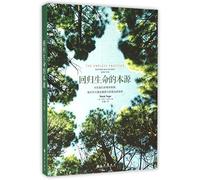 The Endless Practice: Becoming Who You Were Born to Be (Chinese Edition)