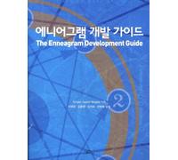 (The Enneagram Development Guide) By Lapid-Bogda, Ginger (Author) Paperback on (05 , 2011)