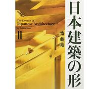 The Essence of Japanese Architecture II