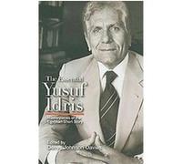 The Essential Yusuf Idris