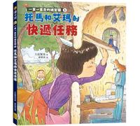 The Everlasting Labyrinth Kingdom 1: Thomas and Emma's Courier Mission