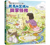 The Everlasting Labyrinth Kingdom 2: Thomas and Emma's Homecoming Mission