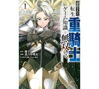 The Exiled Heavy Knight Knows How to Game the System (Omnibus) Vol. 1-2