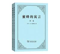 The fable of bees (suit 1-2 copies)(Chinese Edition)