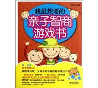 The Family Emotional Intelligence Game Book I Most Wanted (Chinese Edition)