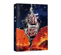 The Fault Line (Chinese Edition)