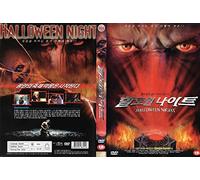 The Fear: Resurrection (Halloween Night)