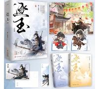 The Female General Fan Changyu (Finale, 2 Volumes) (Chinese Edition)