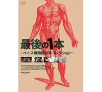The Final Member (DVD)