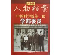 The First Batch of Academicians of Chinese Academy of Sciences (Department of Mathematics, Physics, and Chemistry) (Chinese Edition)