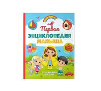 The First Encyclopedia Russian Language Learning Book for Kids - Educational Russian Textbook with Illustrations and Basic Vocabulary - Fun Reading ... and Beginners - Hardcover Edition, 128 Pages