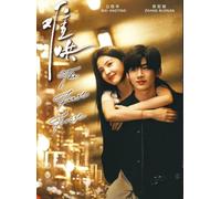 The First Frost (Chinese TV Series, All Region DVD)