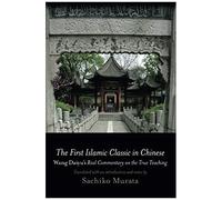 The First Islamic Classic In Chinese