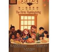 The First Thanksgiving - Bilingual Edition - Cantonese And English