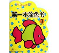The First Tintage Book for the Baby - 3 For the Baby of 2 Years old and above (Chinese Edition)