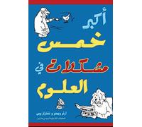 أكبر خمس مشكلات في العلوم the Five Biggest Unsolved Problems in Science