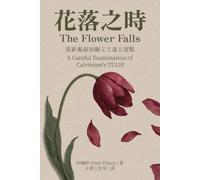 The Flower Falls: A Careful Examination of Calvinism's Tulip Chinese Edition