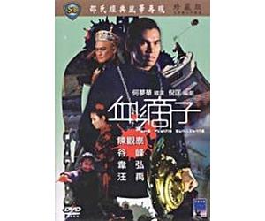 The Flying Guillotine Shaw's Brothers DVD by IVL