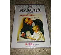 The former Soviet Union - Lenin in 1918 (DVD) 列宁在1918年 / Audio: Russian, Mandarin Chinese / Ленин в 1918 году