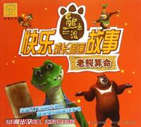 The Fortune-teller Crocodile (Chinese Edition)