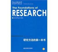 The Foundations of Research (Chinese Edition)