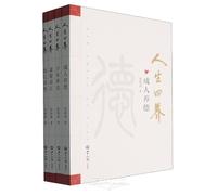 The Four Nourishments of Life (4 Volumes) (Chinese Edition)