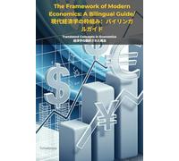 The Framework of Modern Economics: A Bilingual Guide/ 現代経済学の枠組み：バイリンガルガイド: Translated Concepts in Economics 経済学の翻訳された概念