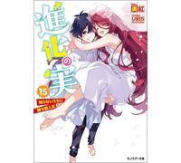 The Fruit of Evolution (Light Novel), Vol. 15 Before I knew it, my life had it made! - Miku - Auto-Édition - ebook (ePub) - Livre