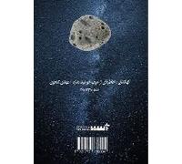 The Galaxy Has No Memory Of The Sunset