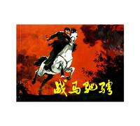 The Galloping War-Horse (Chinese Edition)