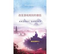 The Game-Changer Monk Chinese Version