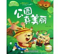 The Garden is Beautiful-My First Spiritual Growth Picture Book (Chinese Edition)