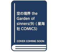 The Garden Of Sinners(9) (Comics)