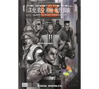 The Ghost in the Shell 1.5: Human-Error Processor