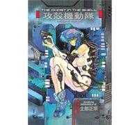 The Ghost In The Shell 1 Deluxe Edition by Shirow Masamune Shirow Masamune, (Auteur)