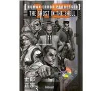 The Ghost in the Shell Perfect edition - Tome 1.5 Shirow Masamune (Auteur)
