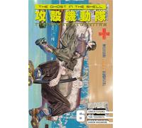 Junichi Fujisaku – The Ghost in the Shell: The Human Algorithm 6 – Broché