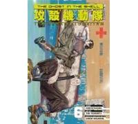 The Ghost In The Shell: The Human Algorithm 6 Paperback Book By Junichi Fujisaku