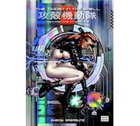 The Ghost in the Shell Volume 2: Man-Machine Interface